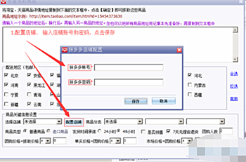 拼多多代銷怎么上貨